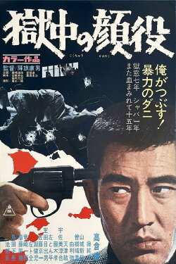 Prison Boss (1968)