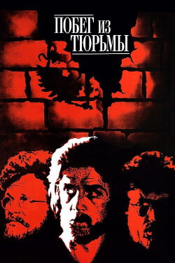 Prison Break (1978)