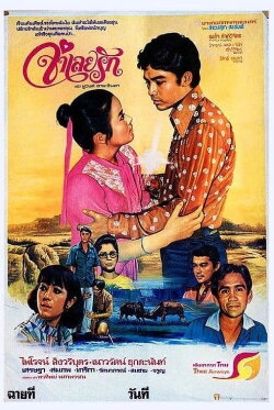 Prisoner Of Love (1978) Prisoner Of Love (1978)
