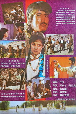 Prisoner of the North (1987) Prisoner of the North (1987)