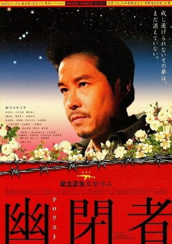 Prisoner/Terrorist (2007) Prisoner/Terrorist (2007)