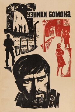 Prisoners of Beaumont (1971) Prisoners of Beaumont (1971)