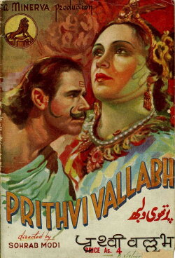 Prithvi Vallabh (1943) Prithvi Vallabh (1943)