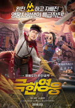 Private Hero (2017) Private Hero (2017)