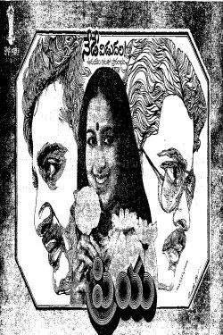 Priya (1981) Priya (1981)