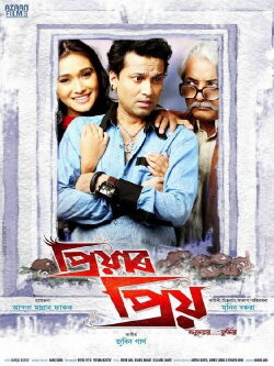 Priyaar Priyo (2017)