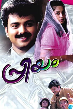 Priyam (2000) Priyam (2000)