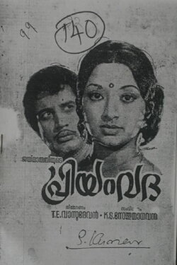 Priyamvada (1976) Priyamvada (1976)
