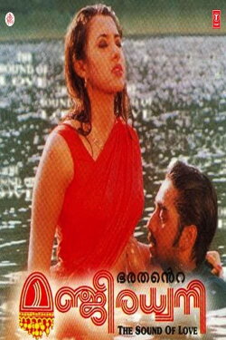 Priyuralu (1998)