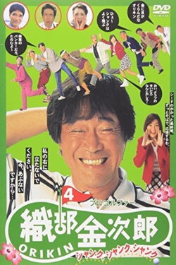 Pro Golfer Kinjiro Oribe 4: Shank Shank Shank (1997) Pro Golfer Kinjiro Oribe 4: Shank Shank Shank (1997)