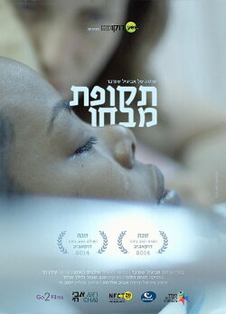 Probation Time (2014) Probation Time (2014)