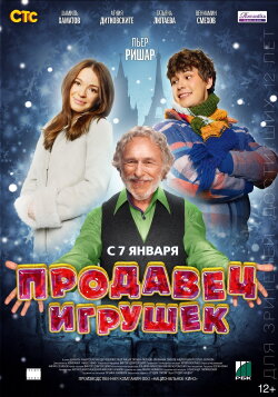 Prodavets igrushek (2013) Prodavets igrushek (2013)