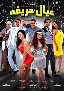 Professional Guys (2015)