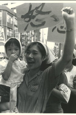 Professor Chu's Summer Homework: The Struggle of Women Workers at Ban-Chiao Clothing Factory (1992) Professor Chu's Summer Homework: The Struggle of Women Workers at Ban-Chiao Clothing Factory (1992)