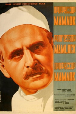 Professor Mamlock (1938)