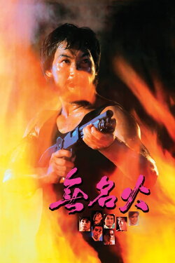 Profile in Anger (1984) Profile in Anger (1984)