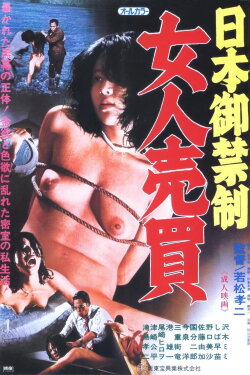 Prohibition In Japan: Female Trafficking (1977) Prohibition In Japan: Female Trafficking (1977)