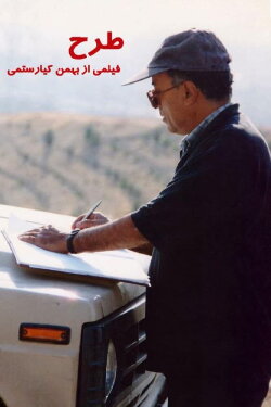 Project (1997)