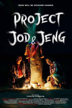 Project Jod &Jeng : Director Cut (2022) Project Jod &Jeng : Director Cut (2022)