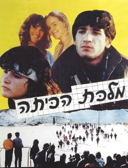 Prom Queen (1986)