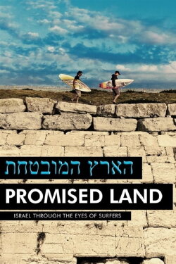 Promised Land (2013)