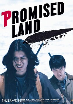 Promised Land (2024) Promised Land (2024)