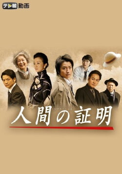 Proof of the Man (2017) Proof of the Man (2017)