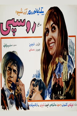 Prostitute (1969)