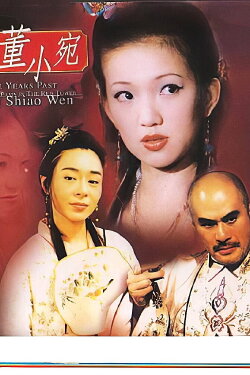 Prostitutes in the Years Past: Broken Dreams in the Red Tower - Dong Shiao Wen (1995) Prostitutes in the Years Past: Broken Dreams in the Red Tower - Dong Shiao Wen (1995)