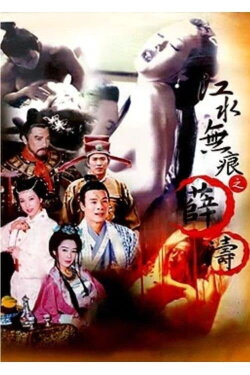 PROSTITUTES IN THE YEARS PAST - SHAU TAO (2001) PROSTITUTES IN THE YEARS PAST - SHAU TAO (2001)