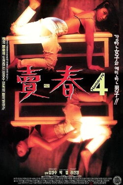 Prostitution 4 (1994)