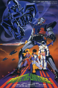 Protectors of Universe (1983) Protectors of Universe (1983)