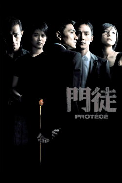 Protégé (2007) Protégé (2007)