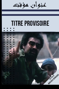 Provisional Title (1984) Provisional Title (1984)