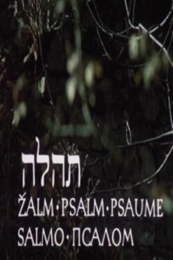 Psalm (1965)