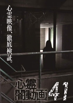 Psychic Darkness Video 41 (2020) Psychic Darkness Video 41 (2020)