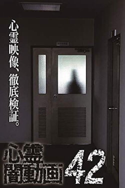 Psychic Darkness Video 42 (2020) Psychic Darkness Video 42 (2020)