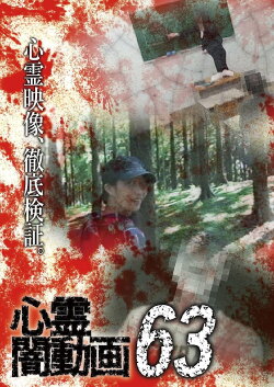 Psychic Darkness Video 63 (2022) Psychic Darkness Video 63 (2022)