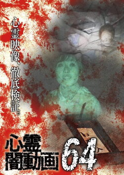 Psychic Darkness Video 64 (2022) Psychic Darkness Video 64 (2022)