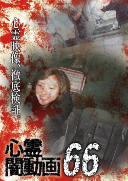 Psychic Darkness Video 66 (2022) Psychic Darkness Video 66 (2022)
