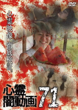 Psychic Darkness Video 71 (2022) Psychic Darkness Video 71 (2022)
