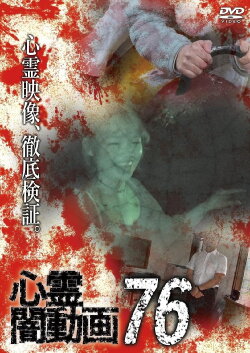 Psychic Darkness Video 76 (2023) Psychic Darkness Video 76 (2023)