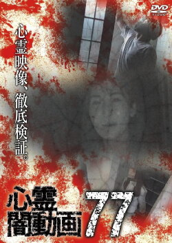 Psychic Darkness Video 77 (2023) Psychic Darkness Video 77 (2023)