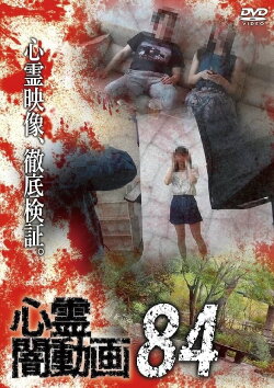 Psychic Darkness Video 84 (2023) Psychic Darkness Video 84 (2023)