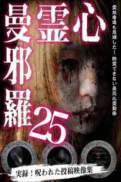 Psychic Manjara 25 (2020) Psychic Manjara 25 (2020)