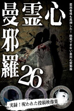 Psychic Manjara 26 (2020) Psychic Manjara 26 (2020)