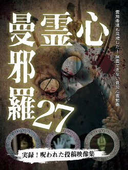 Psychic Manjara 27 (2021) Psychic Manjara 27 (2021)