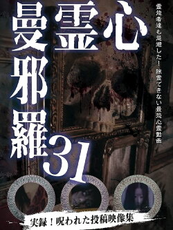 Psychic Manjara 31 (2021)