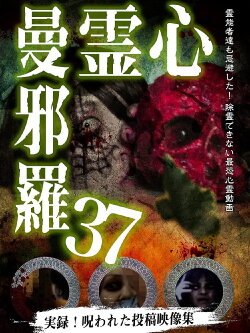 Psychic Manjara 37 (2022) Psychic Manjara 37 (2022)