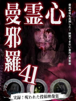 Psychic Manjara 41 (2023) Psychic Manjara 41 (2023)